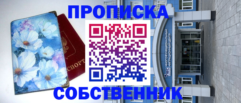 прописка 2025 в Юрьевце