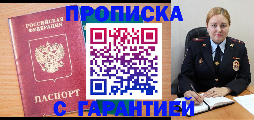 прописка иностранных граждан в Юрьевце