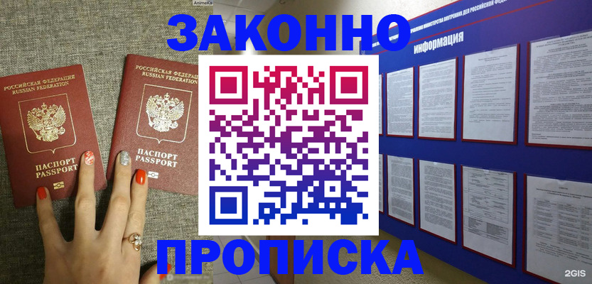 найти адрес прописки в Юрьевце