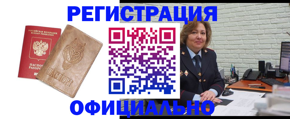 прописка иностранных граждан в Юрьевце
