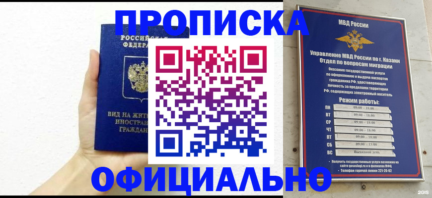 прописка штамп в Юрьевце