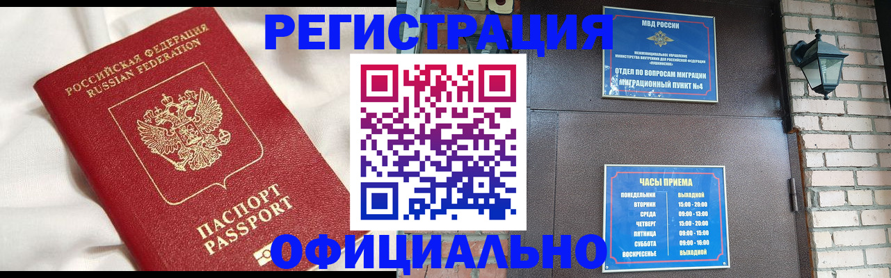 временная регистрация гарантия в Юрьевце