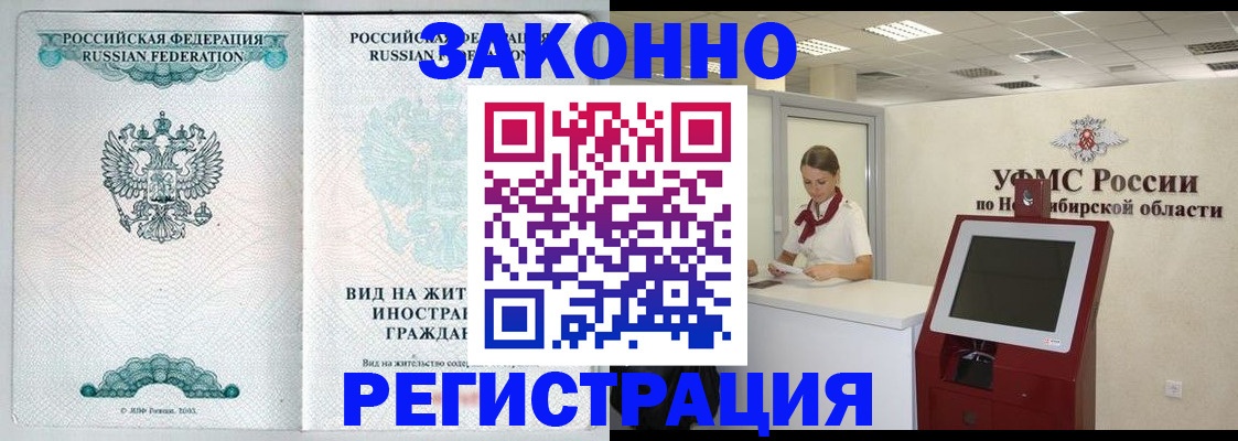 временная регистрация законно в Юрьевце