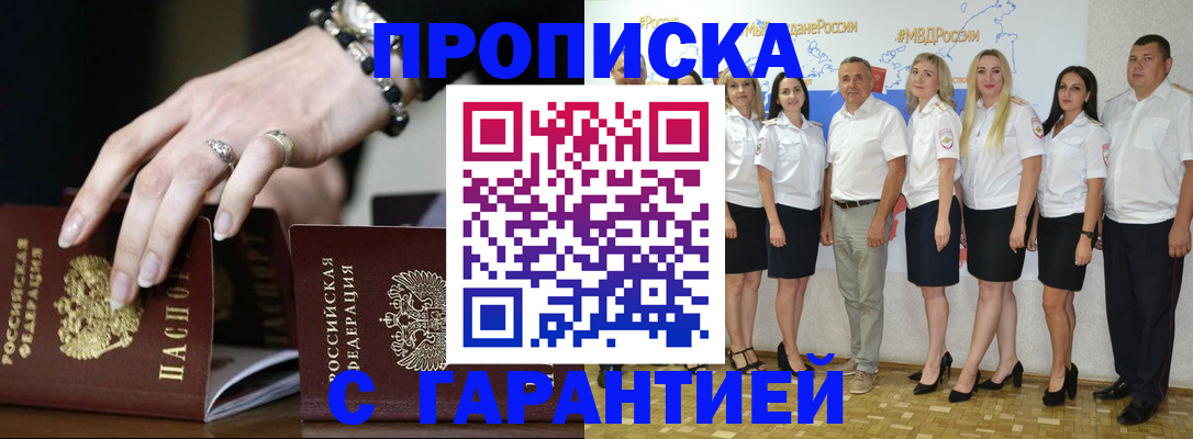 прописка для школы в Юрьевце