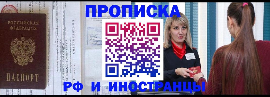 прописка гарантия в Юрьевце